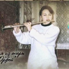 Девушка и флейта