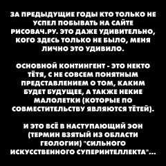 Контингент сайта рисовач-ру