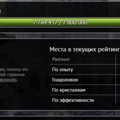 Танки онлайн
