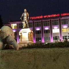 Тульский оружейный завод