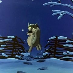 Волк