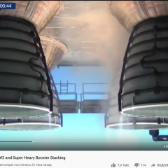SLS - Core Stage Engines - Fire Test - 499-6 seconds