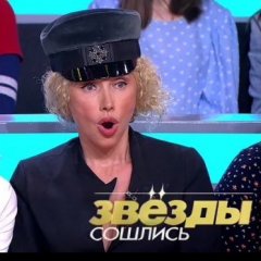 Звезды