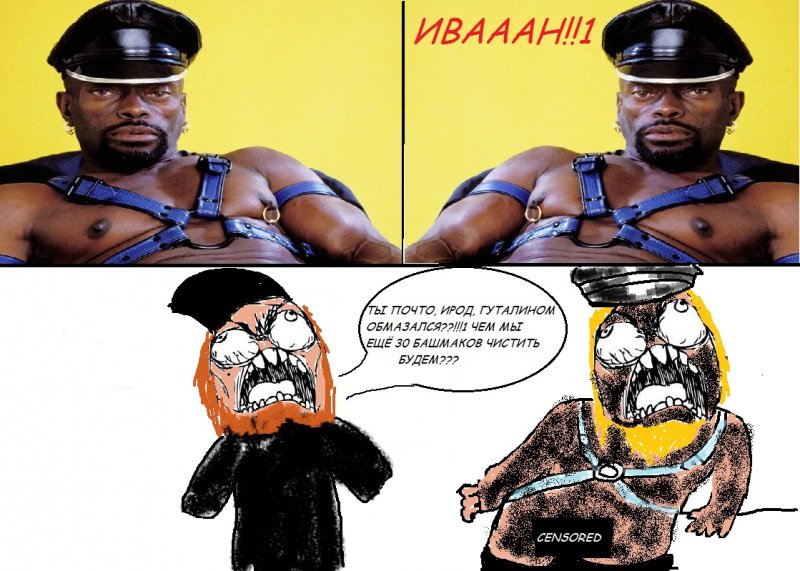 комиксы иван - Комиксы про ивана наркомана ивааан иваааан иван послушник fffuuu,картинки черный властелин