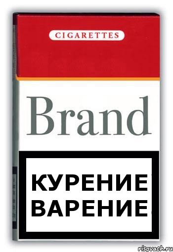 Курение варение, Комикс Минздрав