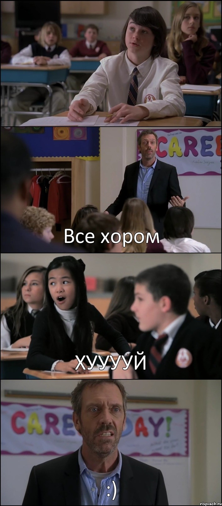  Все хором ХУУУУЙ :)