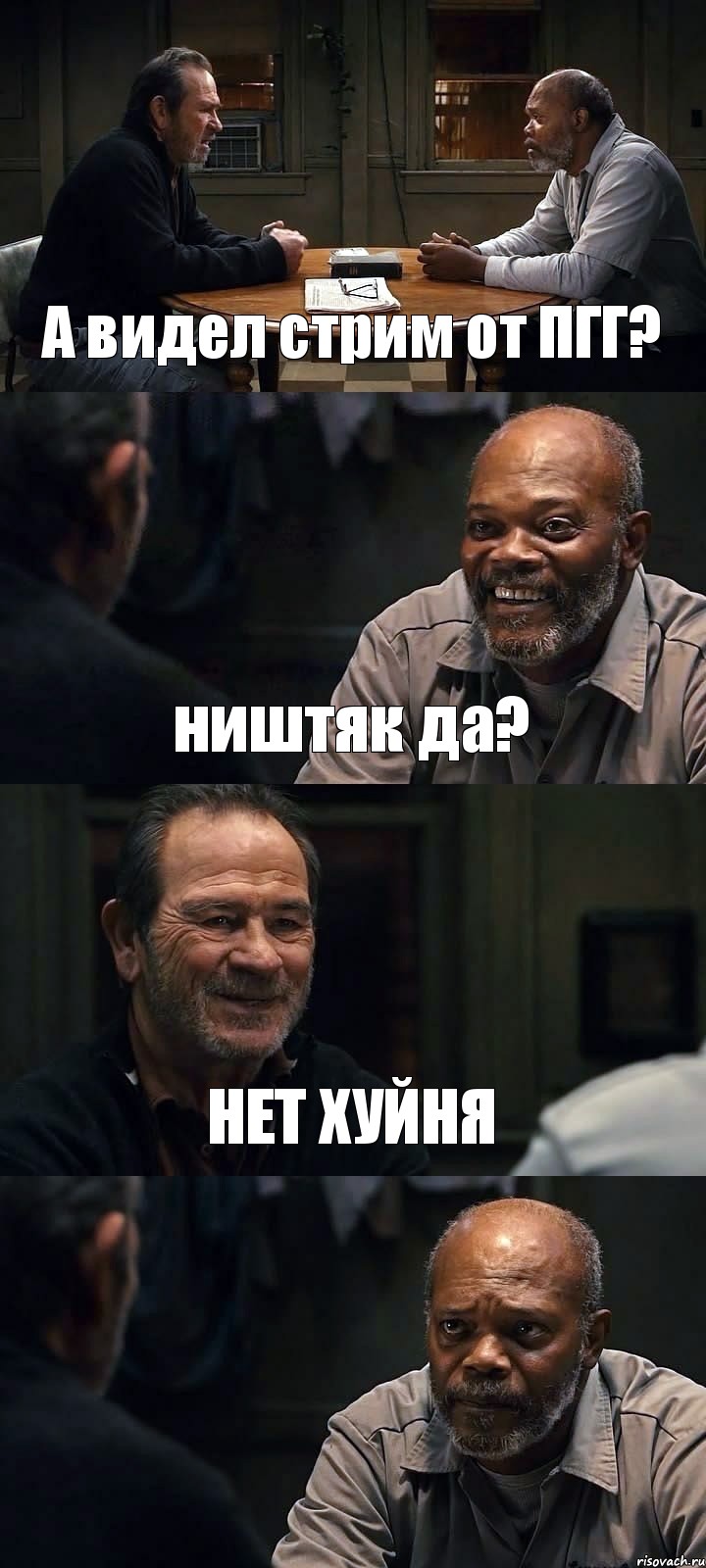 А видел стрим от ПГГ? ништяк да? НЕТ ХУЙНЯ , Комикс The Sunset Limited