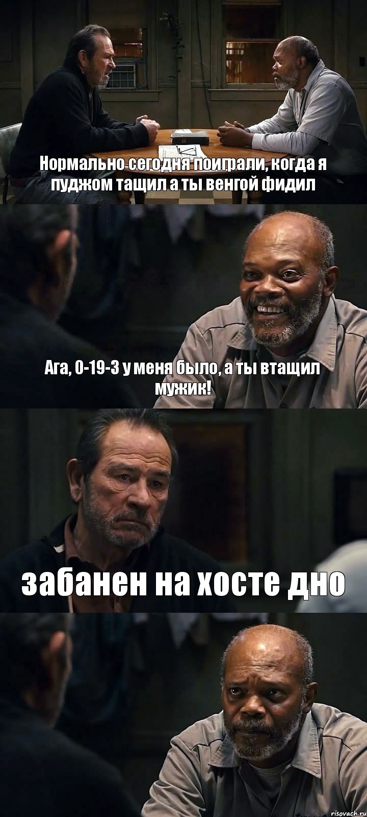 Нормально сегодня поиграли, когда я пуджом тащил а ты венгой фидил Ага, 0-19-3 у меня было, а ты втащил мужик! забанен на хосте дно , Комикс The Sunset Limited