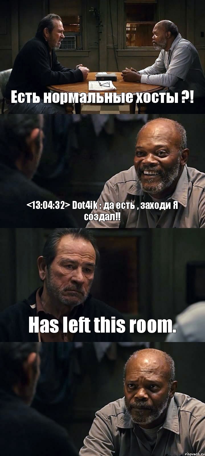 Есть нормальные хосты ?! <13:04:32> Dot4ik : да есть , заходи Я создал!! Has left this room. , Комикс The Sunset Limited