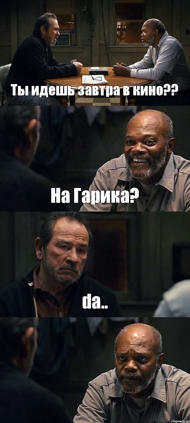 Ты идешь завтра в кино?? На Гарика? da.. , Комикс The Sunset Limited