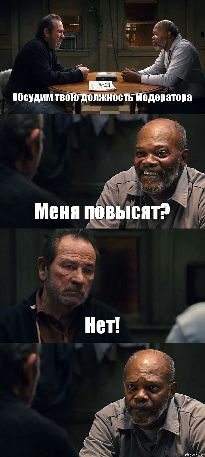 Обсудим твою должность модератора Меня повысят? Нет! , Комикс The Sunset Limited