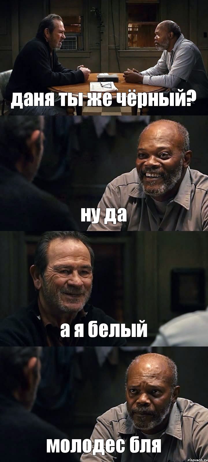 даня ты же чёрный? ну да а я белый молодес бля, Комикс The Sunset Limited