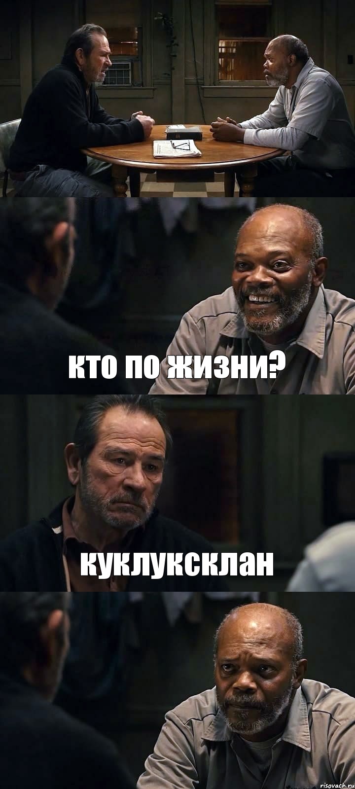  кто по жизни? куклуксклан , Комикс The Sunset Limited