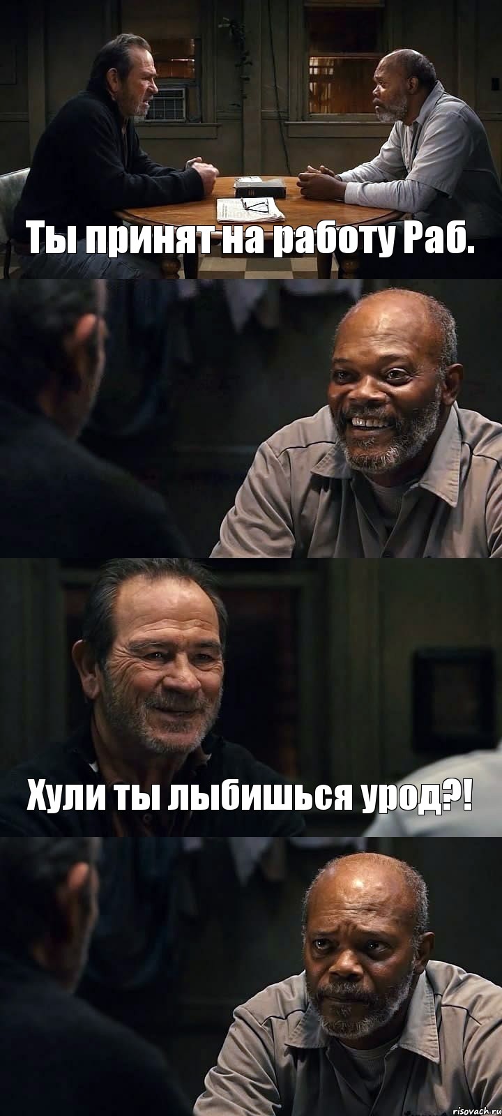 Ты принят на работу Раб.  Хули ты лыбишься урод?! , Комикс The Sunset Limited