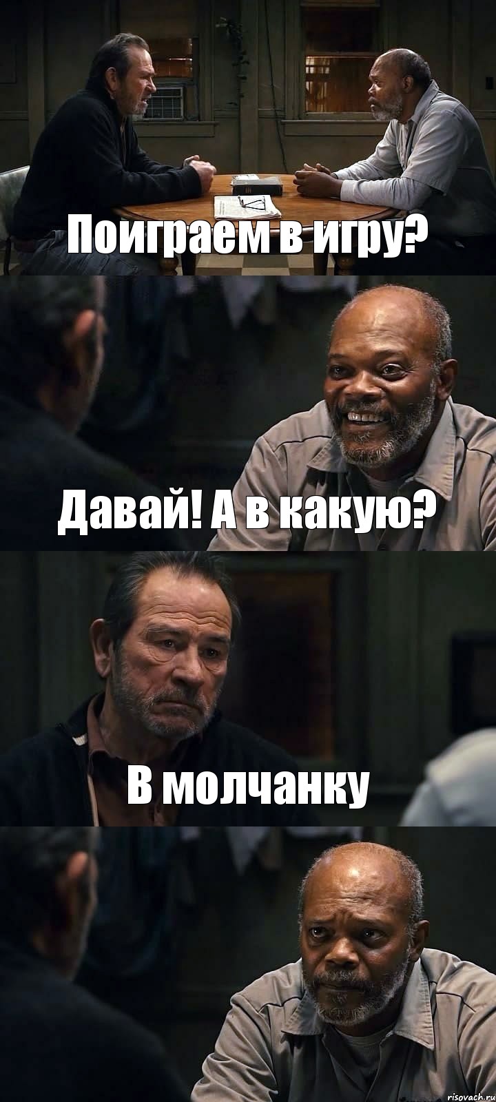 Поиграем в игру? Давай! А в какую? В молчанку , Комикс The Sunset Limited