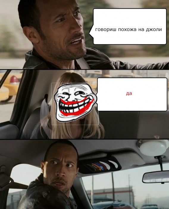 Комикс The Rock Driving