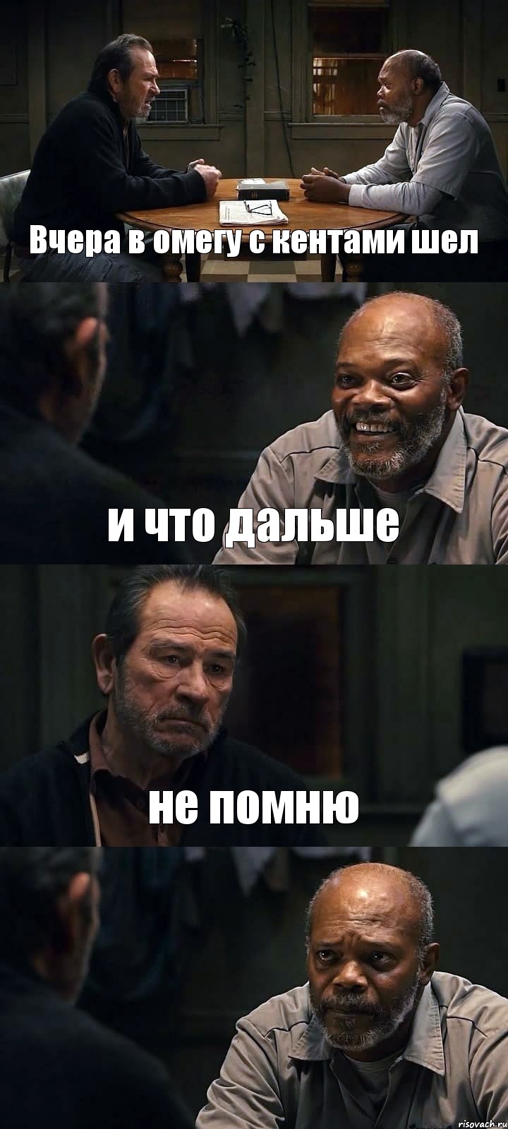 Вчера в омегу с кентами шел и что дальше не помню , Комикс The Sunset Limited