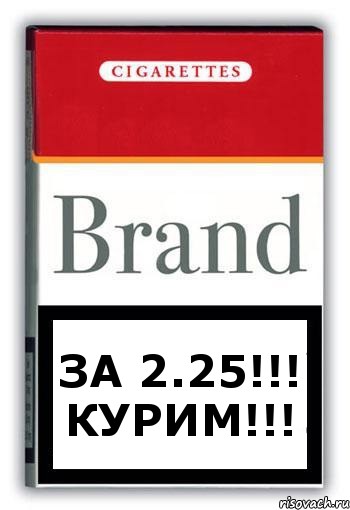 За 2.25!!!
Курим!!!, Комикс Минздрав