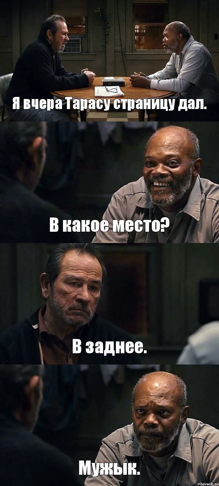 Я вчера Тарасу страницу дал. В какое место? В заднее. Мужык., Комикс The Sunset Limited