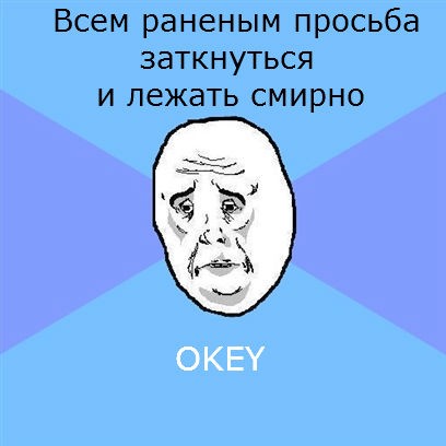 Мем Okay face