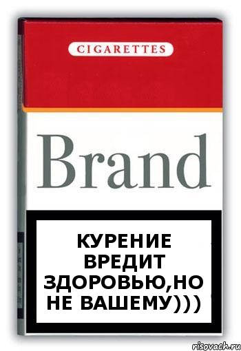 Курение вредит здоровью,но не вашему))), Комикс Минздрав