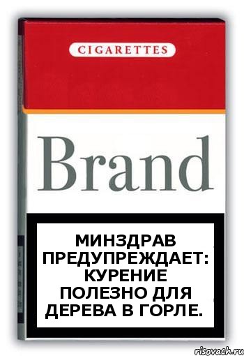 Минздрав предупреждает: курение полезно для дерева в горле., Комикс Минздрав