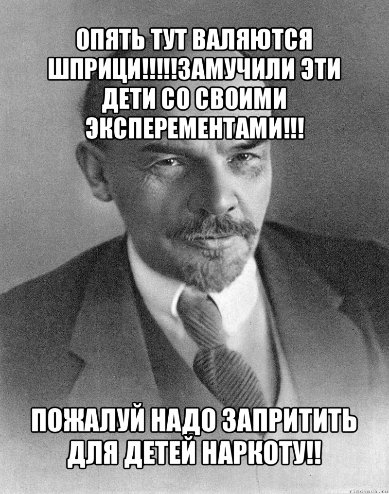 опять тут валяются шприци!!!замучили эти дети со своими эксперементами!!! пожалуй надо запритить для детей наркоту!!