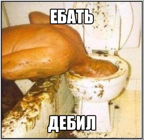 ебать дебил, Мем Дайвер