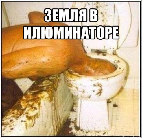 земля в илюминаторе 