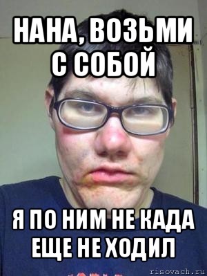 haha, возьми с собой я по ним не када еще не ходил