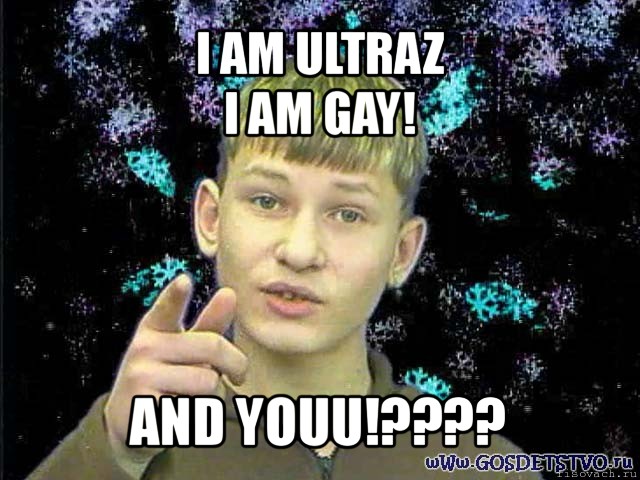 i am ultraz
i am gay! and youu!???, Мем Стекловата Новый год