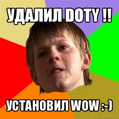 удалил doty !! установил wow :-), Мем Злой школьник