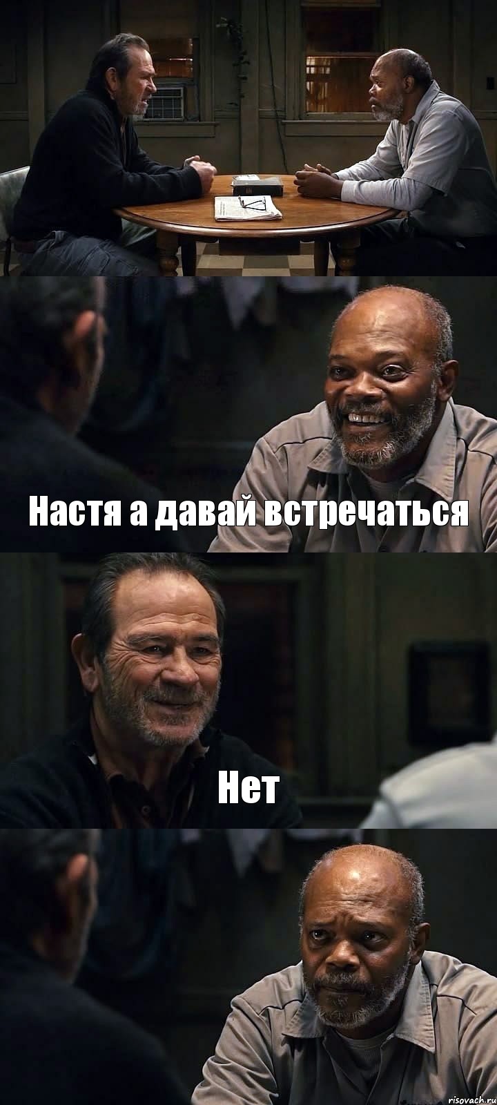  Настя а давай встречаться Нет , Комикс The Sunset Limited