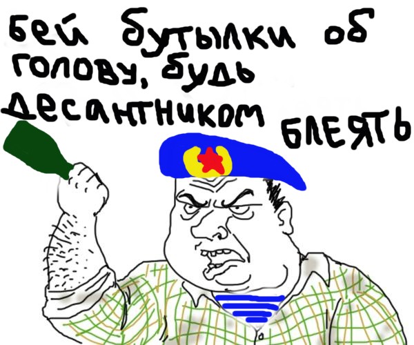 Будь мужиком картинки