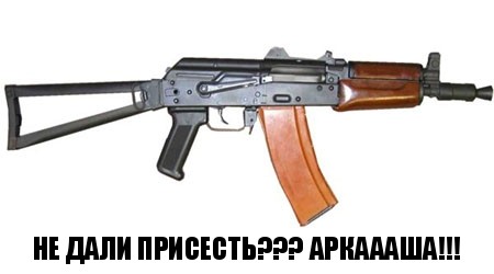 Не дали присесть??? Аркаааша!!!, Комикс КСЮША