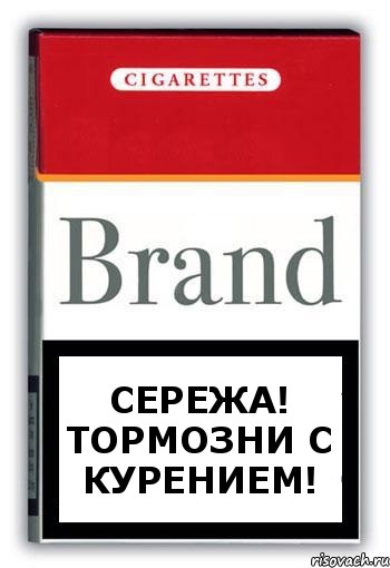 Сережа! Тормозни с курением!, Комикс Минздрав