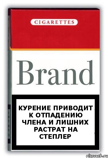 Курение приводит к отпадению члена и лишних растрат на степлер, Комикс Минздрав