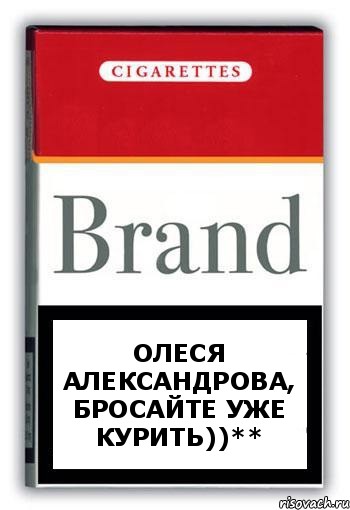 Олеся Александрова, бросайте уже курить))**, Комикс Минздрав