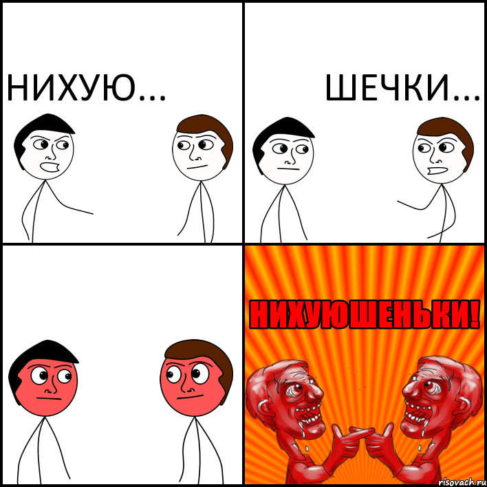 Нихую... Шечки..., Комикс НИХУЮШЕНЬКИ