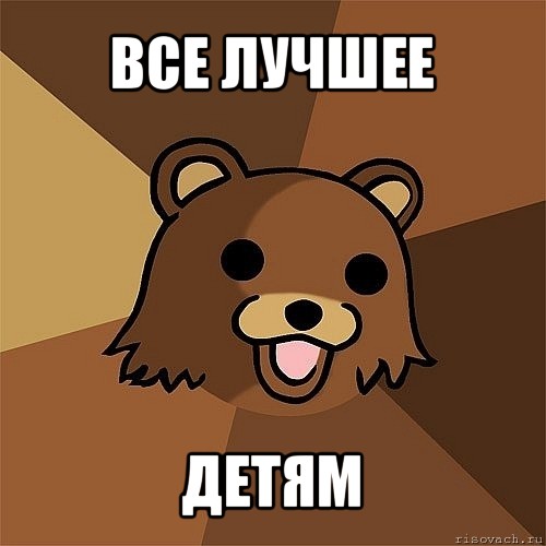 все лучшее детям