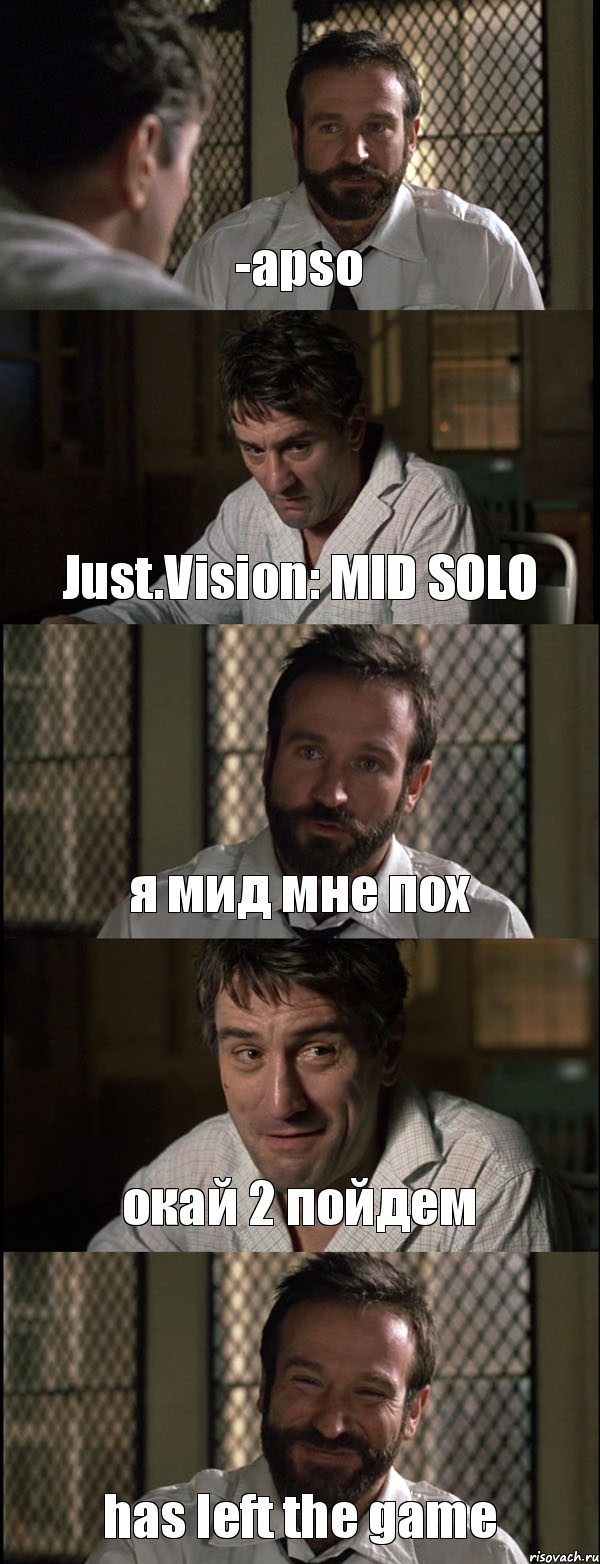 -apso Just.Vision: MID SOLO я мид мне пох окай 2 пойдем has left the game