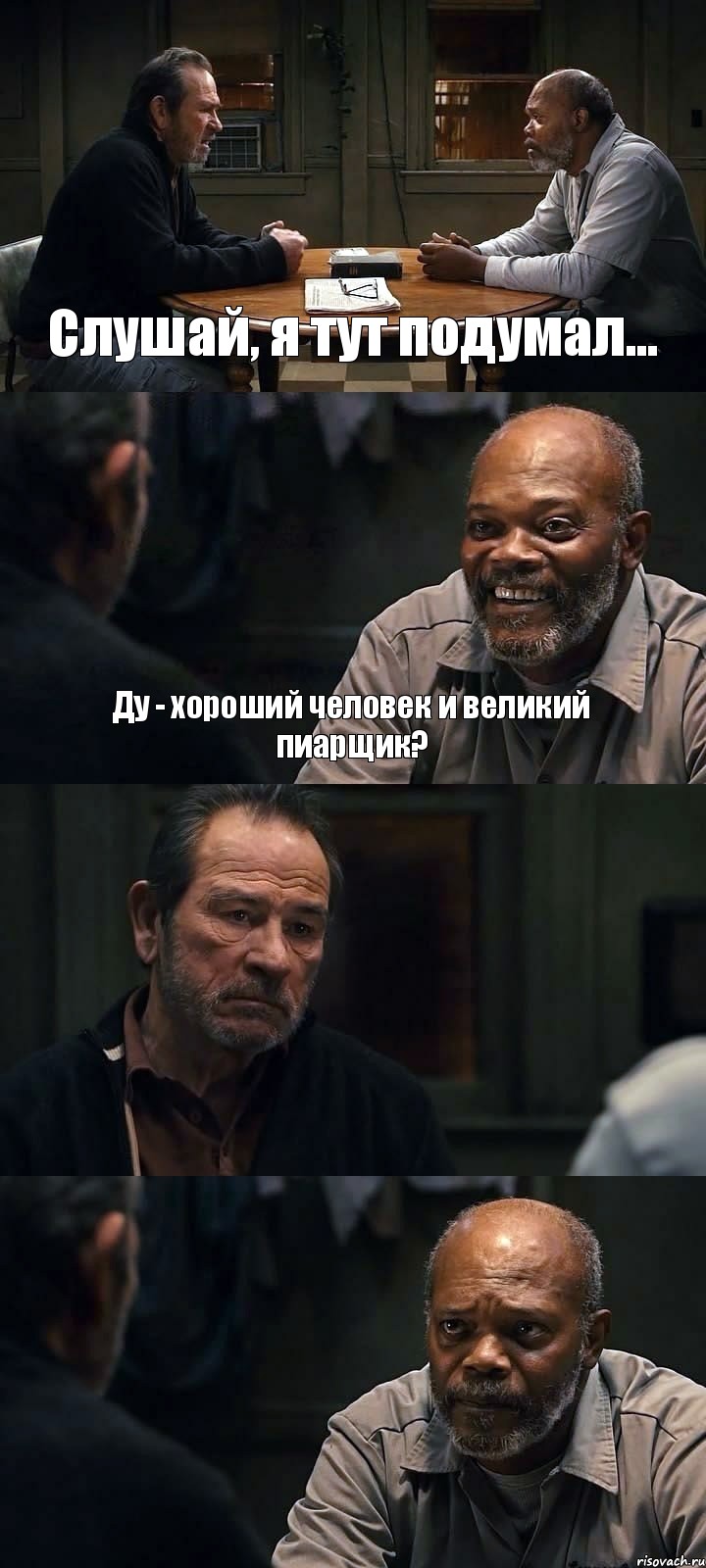 Слушай, я тут подумал... Ду - хороший человек и великий пиарщик?  , Комикс The Sunset Limited