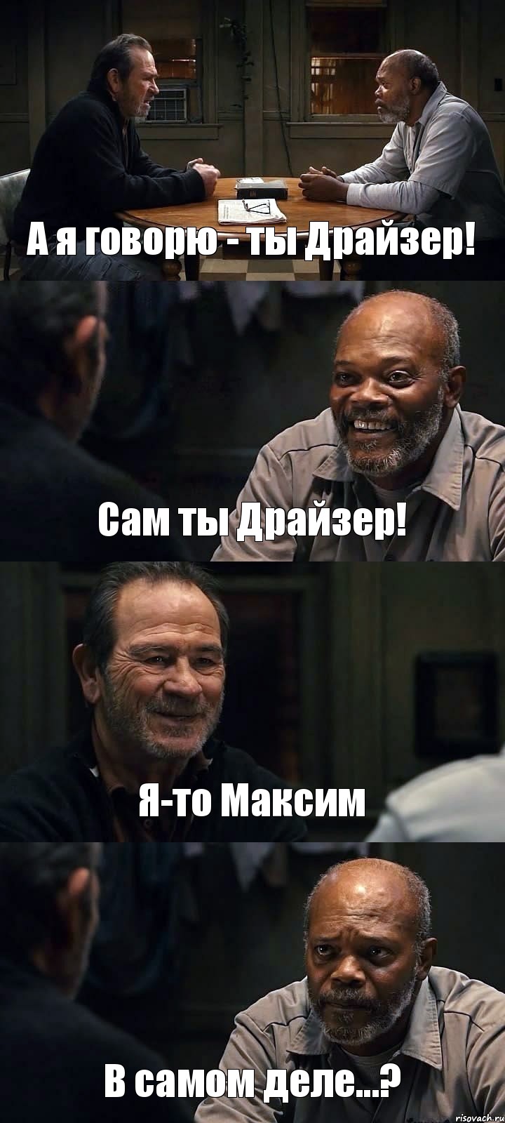 А я говорю - ты Драйзер! Сам ты Драйзер! Я-то Максим В самом деле...?, Комикс The Sunset Limited