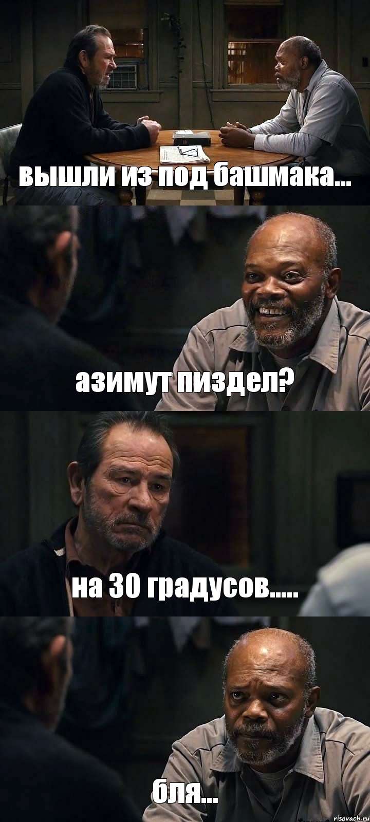 вышли из под башмака... азимут пиздел? на 30 градусов..... бля..., Комикс The Sunset Limited