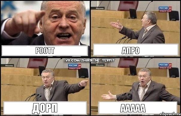 роотт апро дорп ааааа, Комикс Жириновский