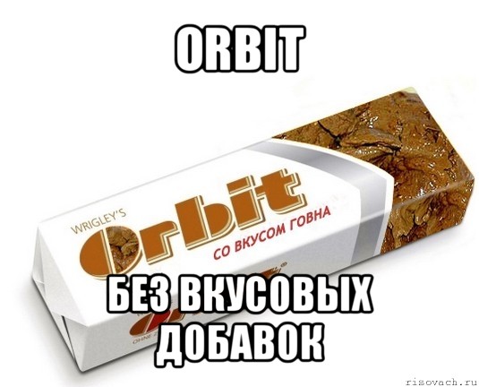 orbit без вкусовых добавок