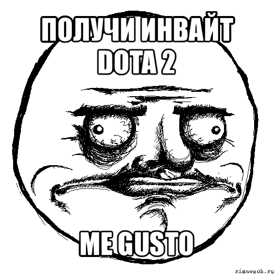 получи инвайт dota 2 me gusto