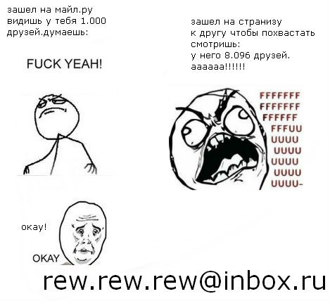 Мем  Trollface LOL