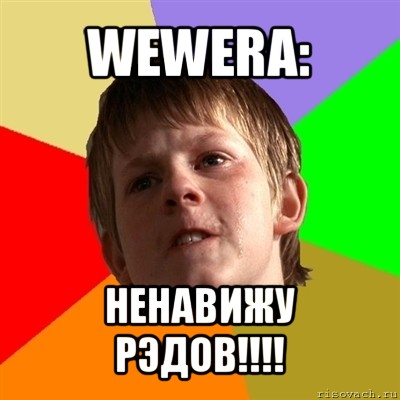 wewera: ненавижу рэдов!!!, Мем Злой школьник