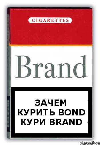 Зачем Курить Bond Кури Brand, Комикс Минздрав